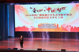 2018貴州少兒春晚遵義海選精彩啟動，優(yōu)質(zhì)教育咨詢服務(wù)同步助力成長