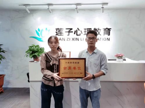 蓮子心理教育加入河南教育聯(lián)盟，共筑心理健康教育新生態(tài)